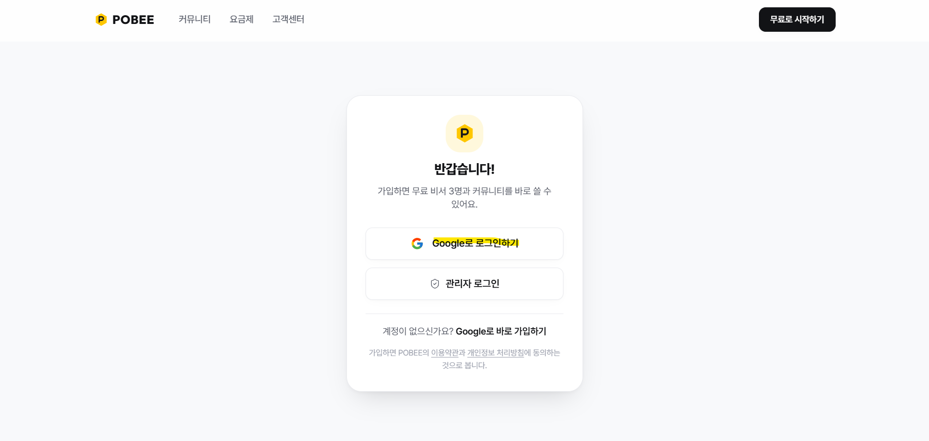 03-login