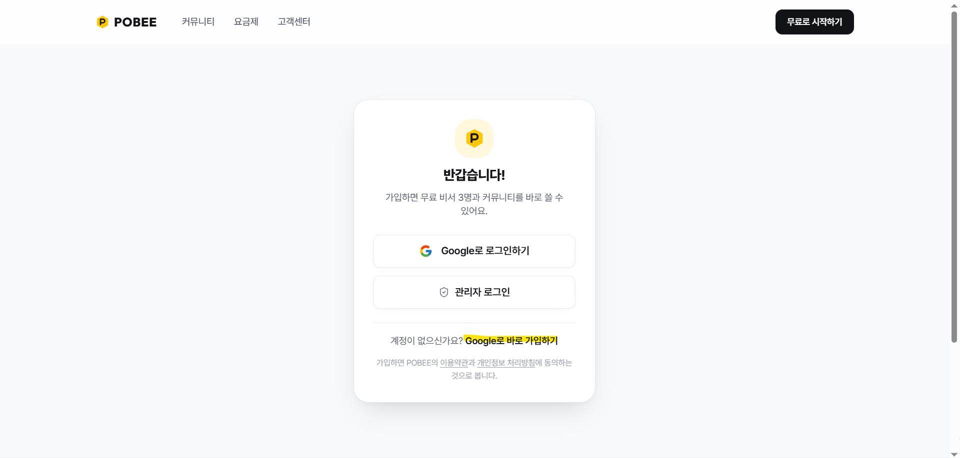 02-signup